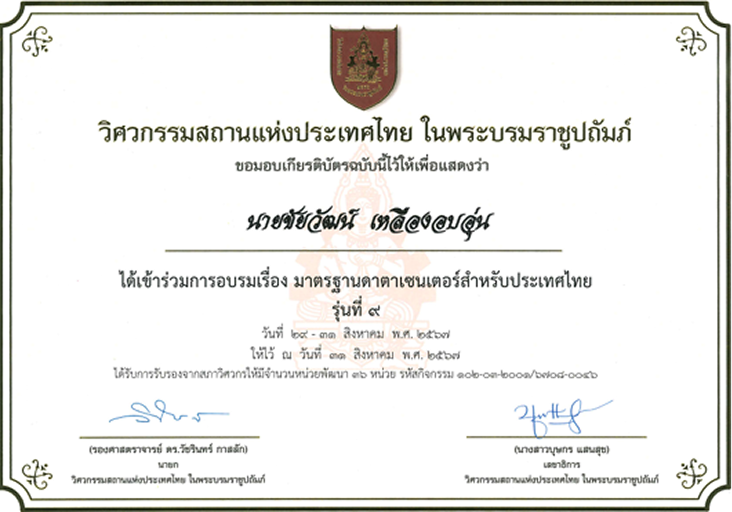 certificates7 Image HomePage